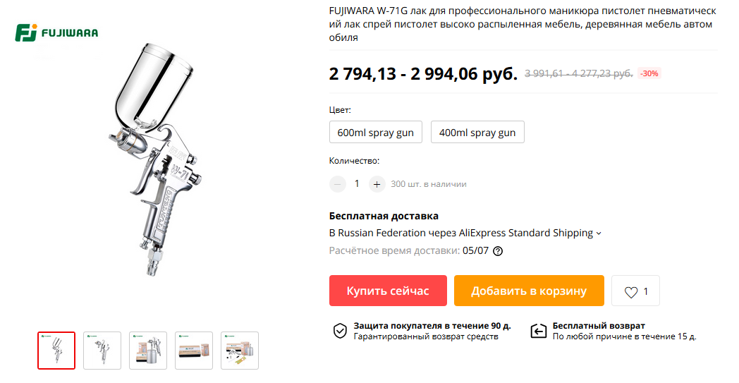 Профессиональный краскопульт для маникюра